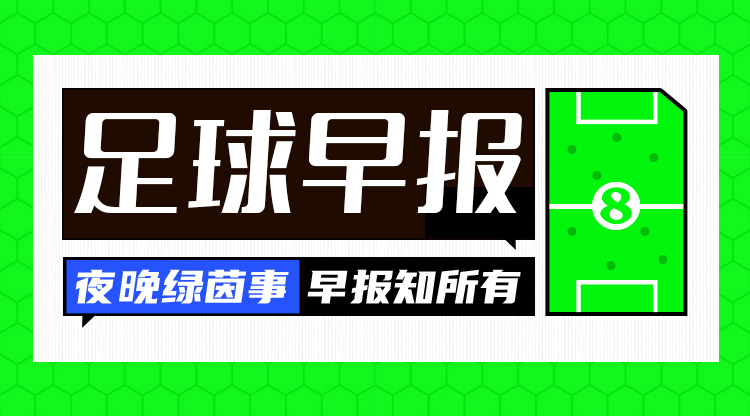 早報：英超爭冠結束了嗎？利物浦取勝13分領跑，阿森納2輪不勝