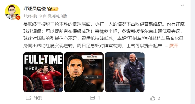 詹?。悍€(wěn)了！利物浦能擊敗曼城紐卡，如同定軍山之戰(zhàn)