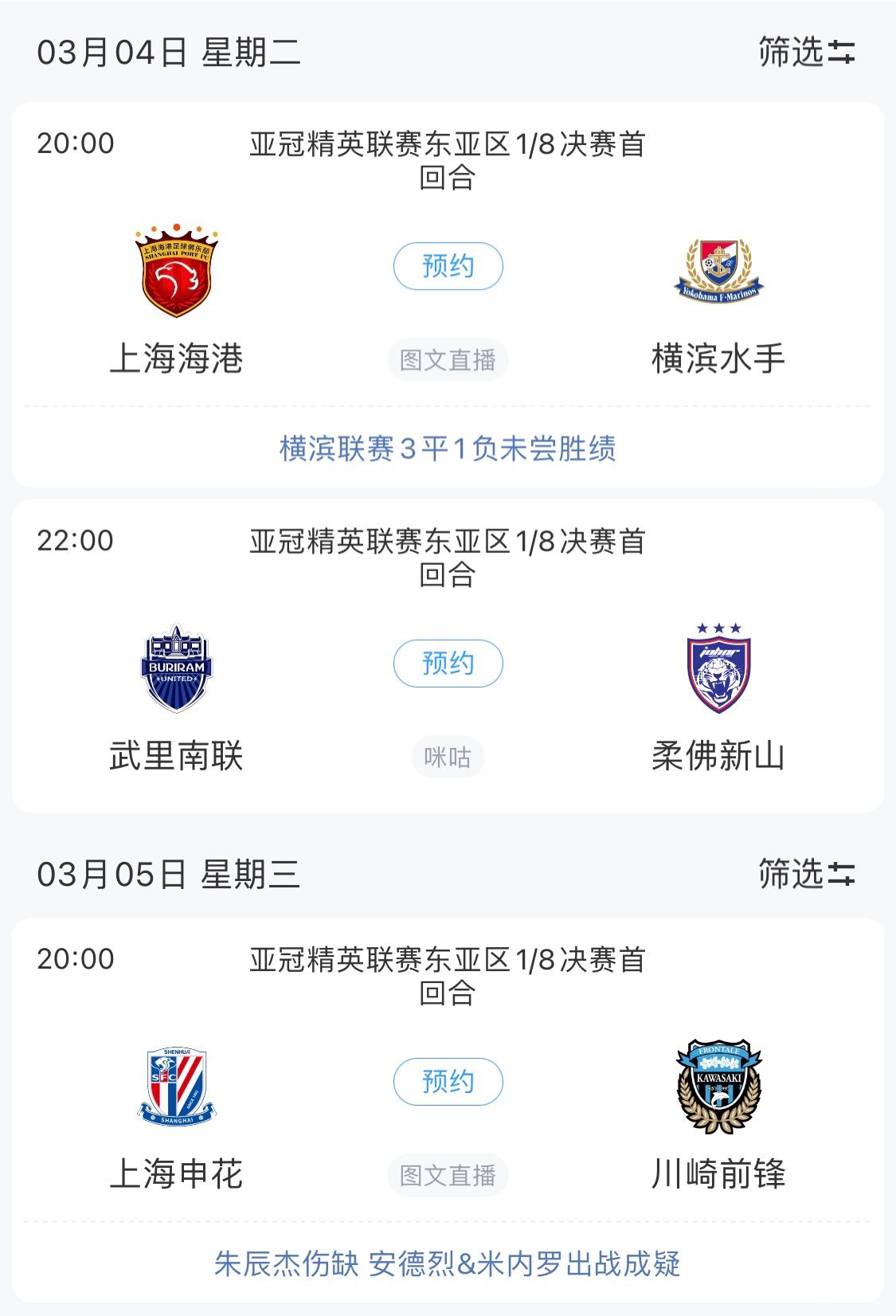 技術(shù)分僅領(lǐng)先泰國0.768！亞冠1/8決賽海港迎戰(zhàn)橫濱，申花明日出戰(zhàn)