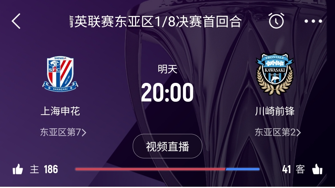 中超僅領(lǐng)先泰超0.7分！海港首回合告負，申花明日20點主場戰(zhàn)川崎