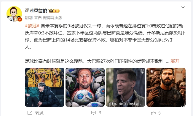 詹?。撼税⒗瞰I人類撲救精華！斯洛特經(jīng)受住最艱難考驗