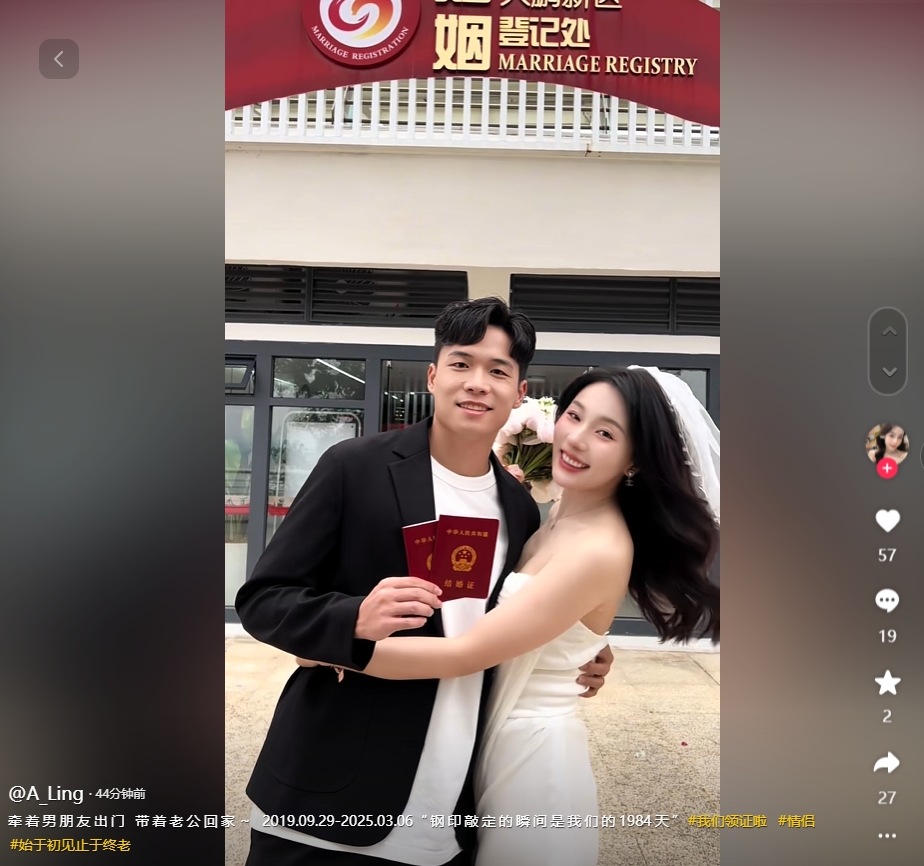 因補賽延遲！妻子曬與段劉愚領證視頻：牽男朋友出門，帶老公回家