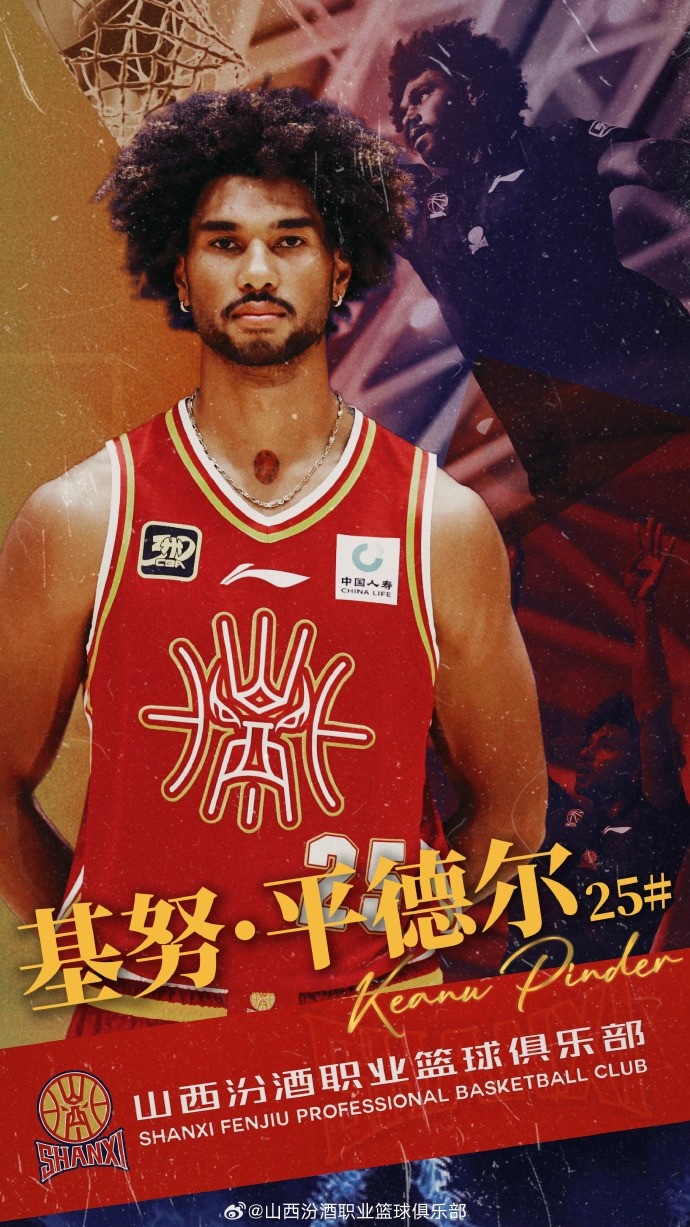 第10個(gè)外援！山西男籃官方：歡迎基努-平德爾加盟球隊(duì)